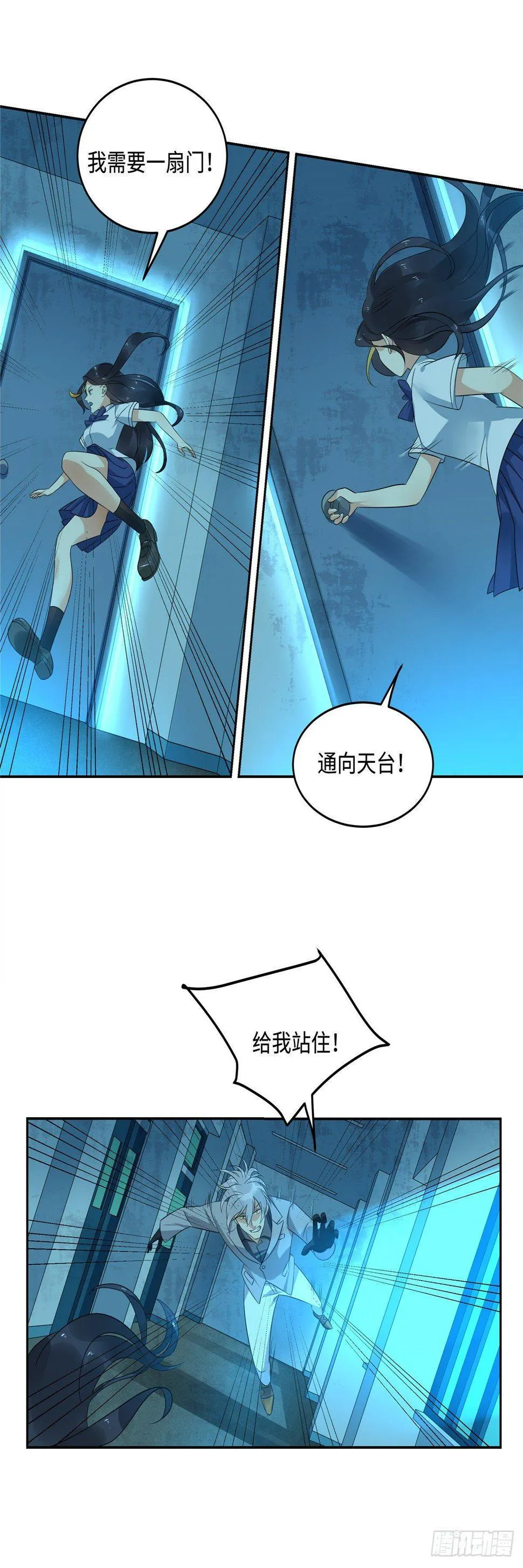 第二十九话：迎战 第6页