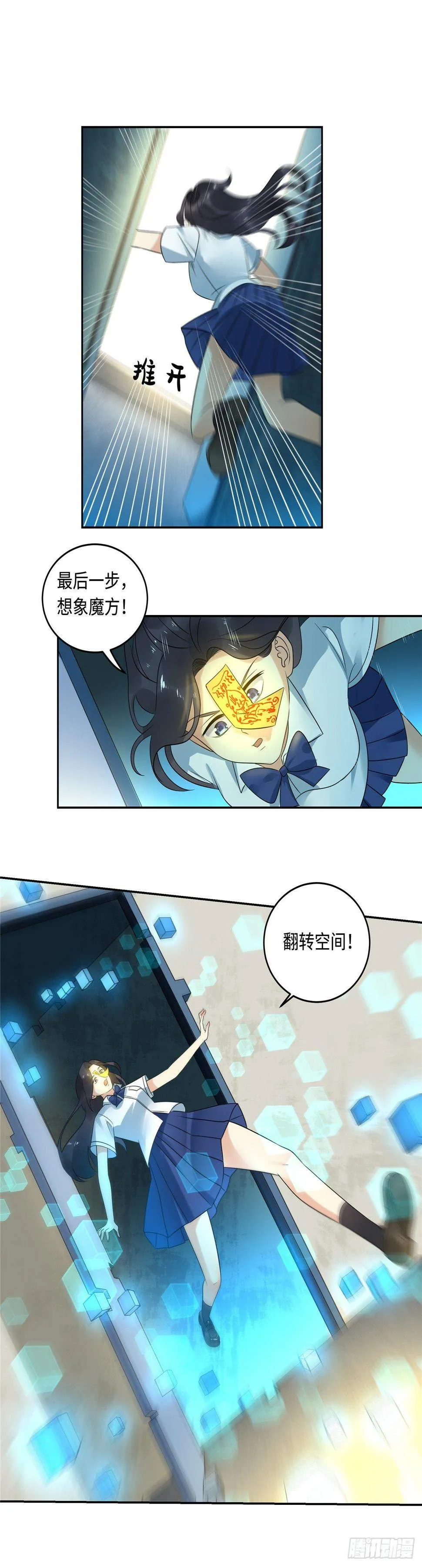 第二十九话：迎战 第7页
