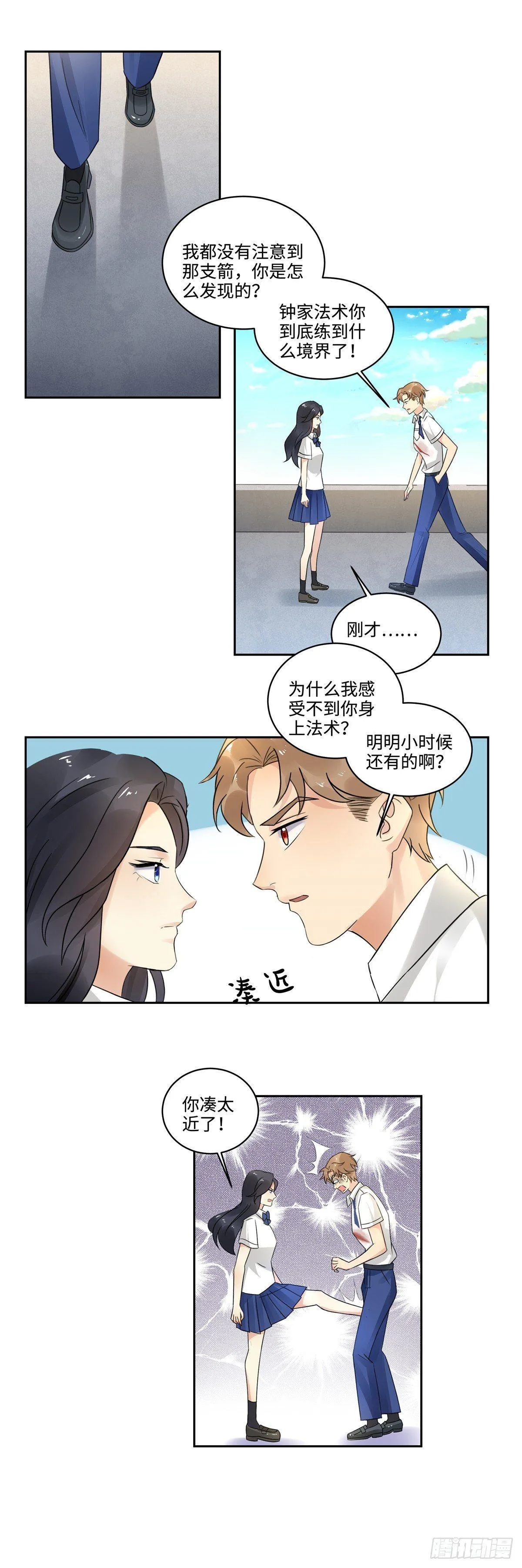 第三十一话：身世 第8页