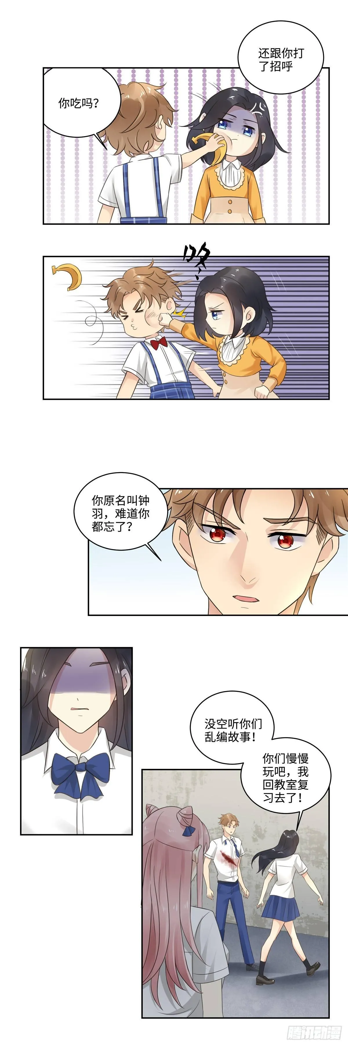 第三十一话：身世 第10页