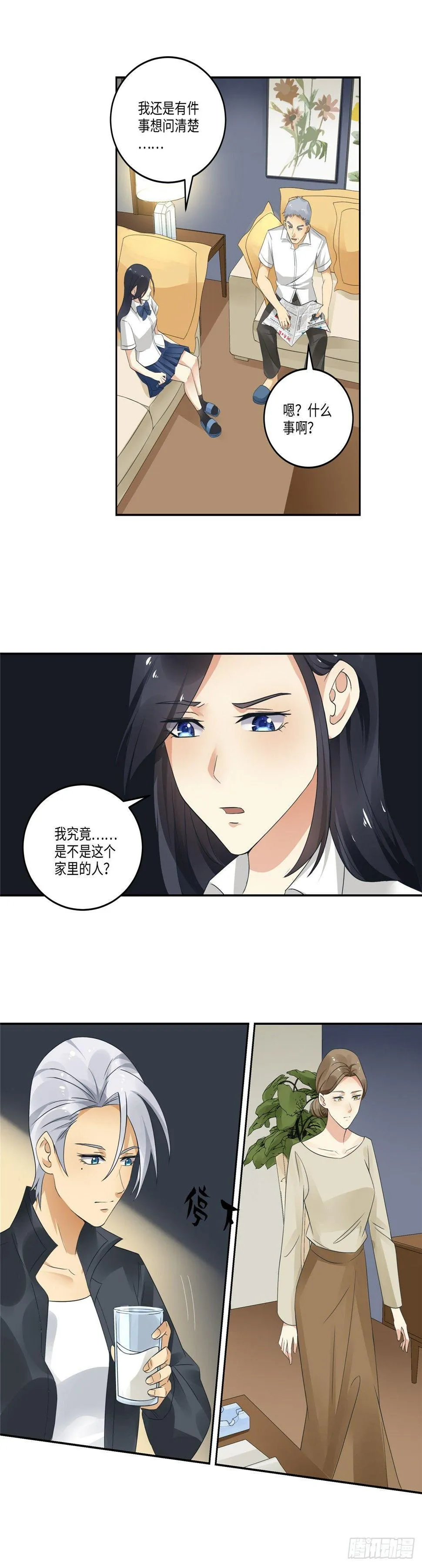 第三十二话：溯源 第7页