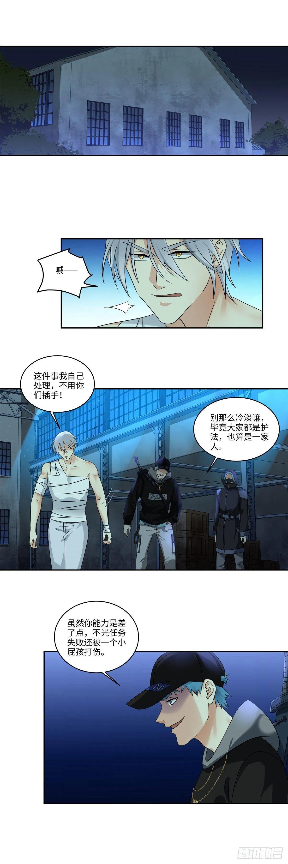 第三十四话：朱雀 第2页