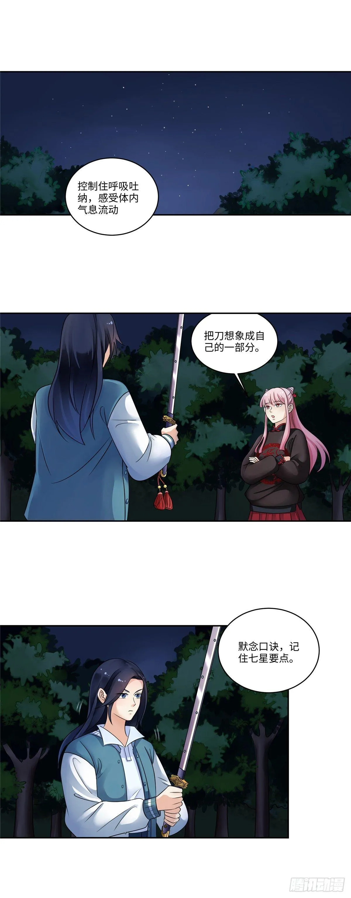 第三十四话：朱雀 第10页