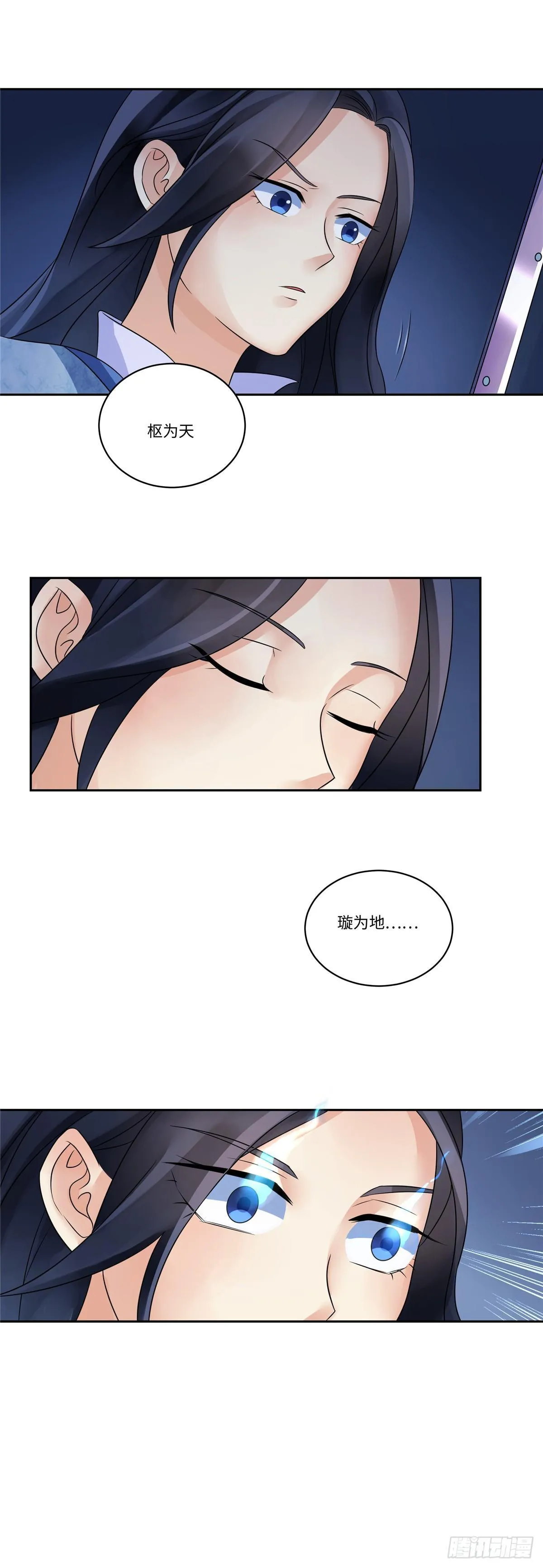 第三十四话：朱雀 第11页