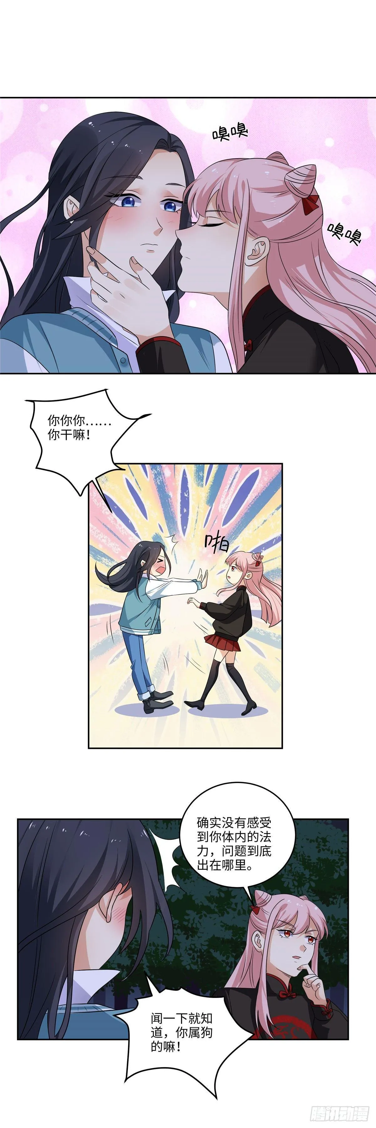第三十五话：夜练 第7页