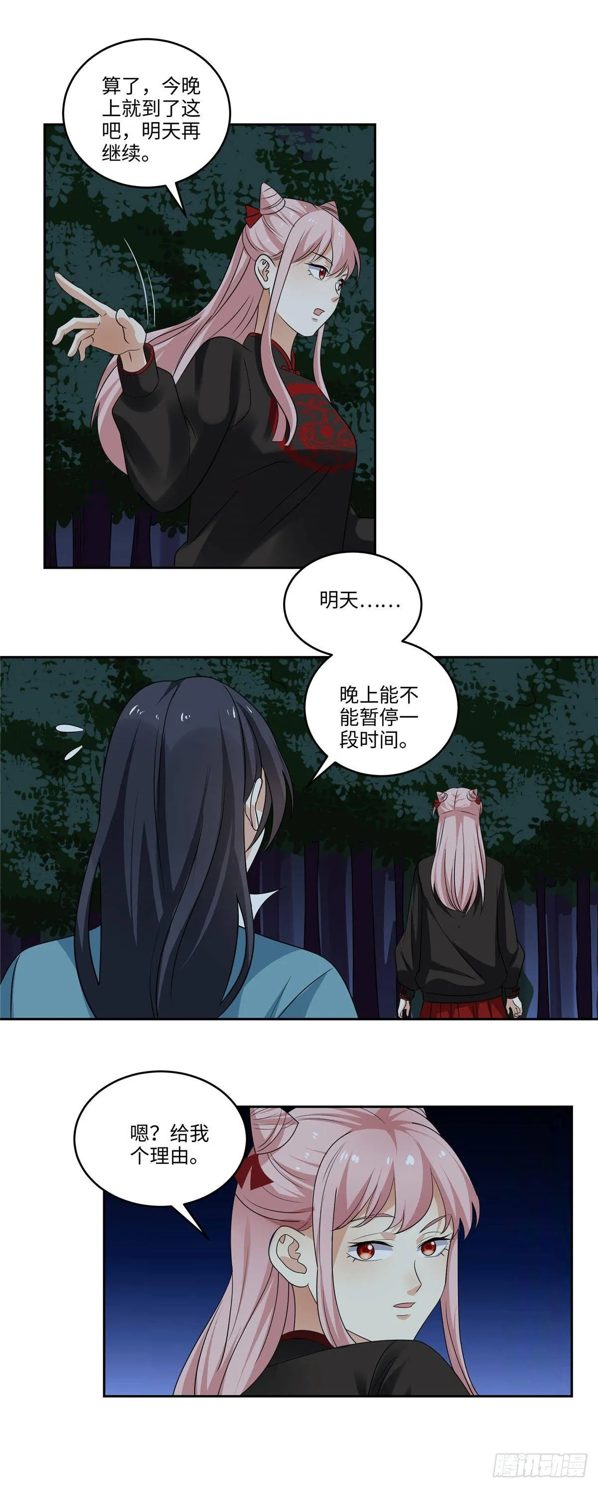 第三十五话：夜练 第8页