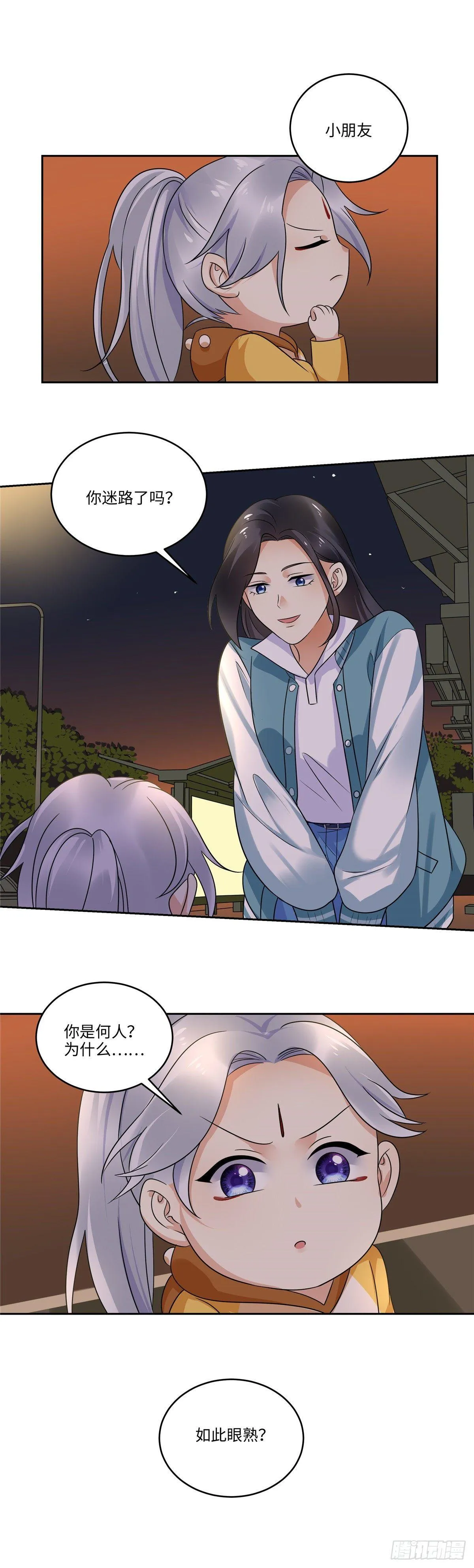 第三十五话：夜练 第12页