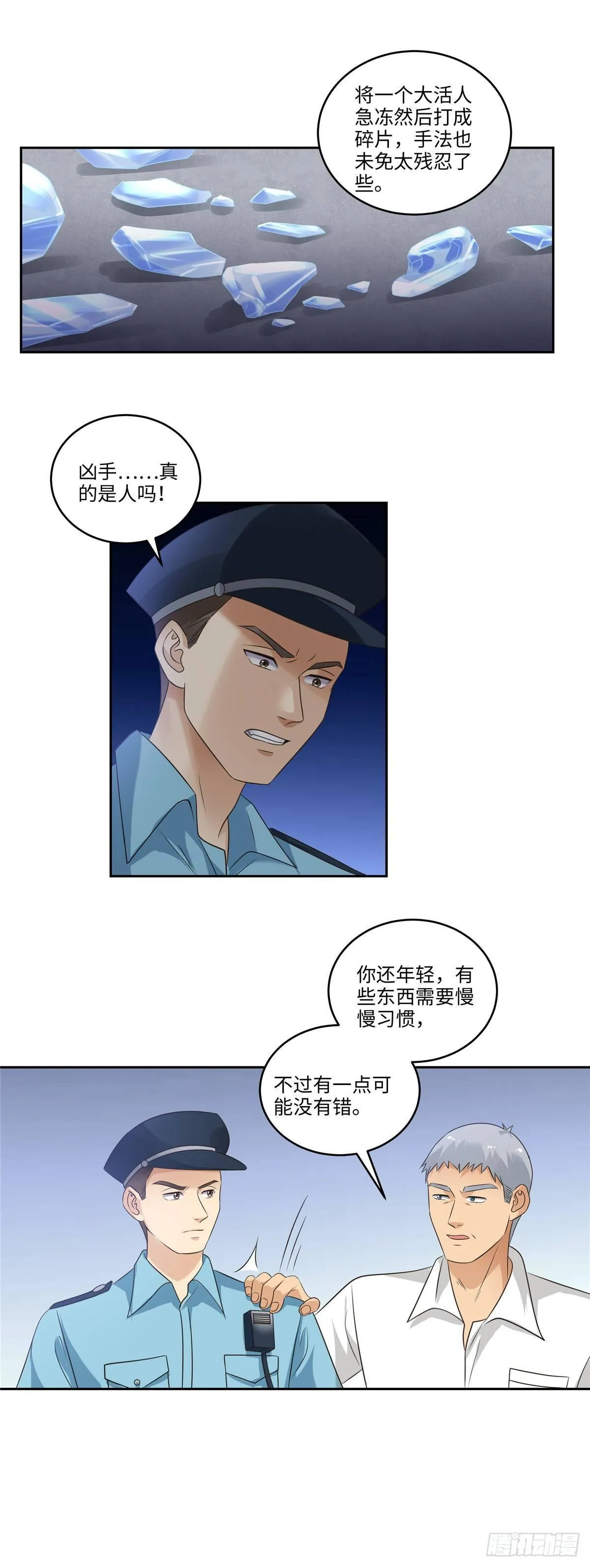 第三十七话：预感 第6页