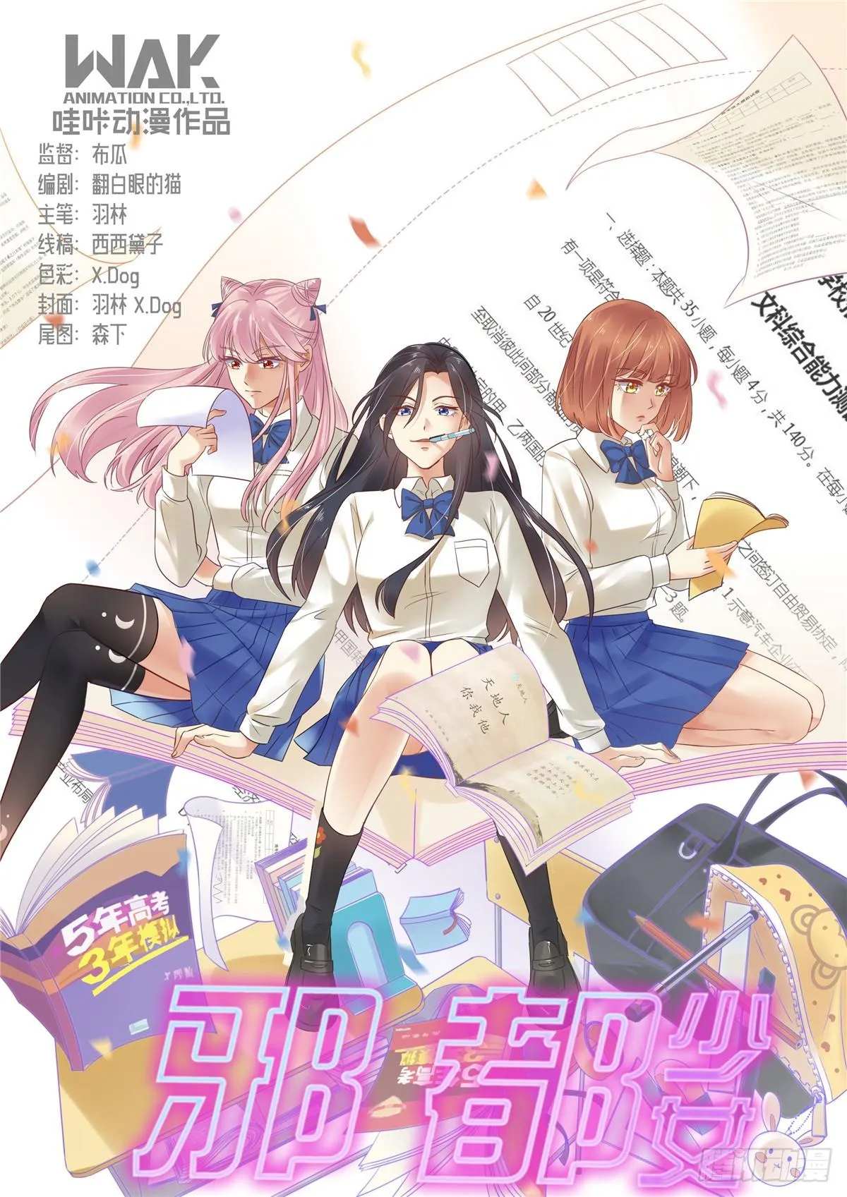 第三十九话：勇闯 第1页