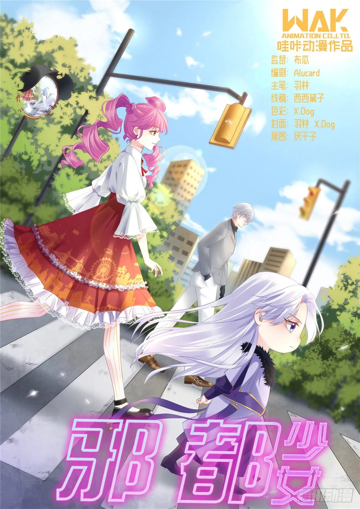 第四十话：计划 第1页