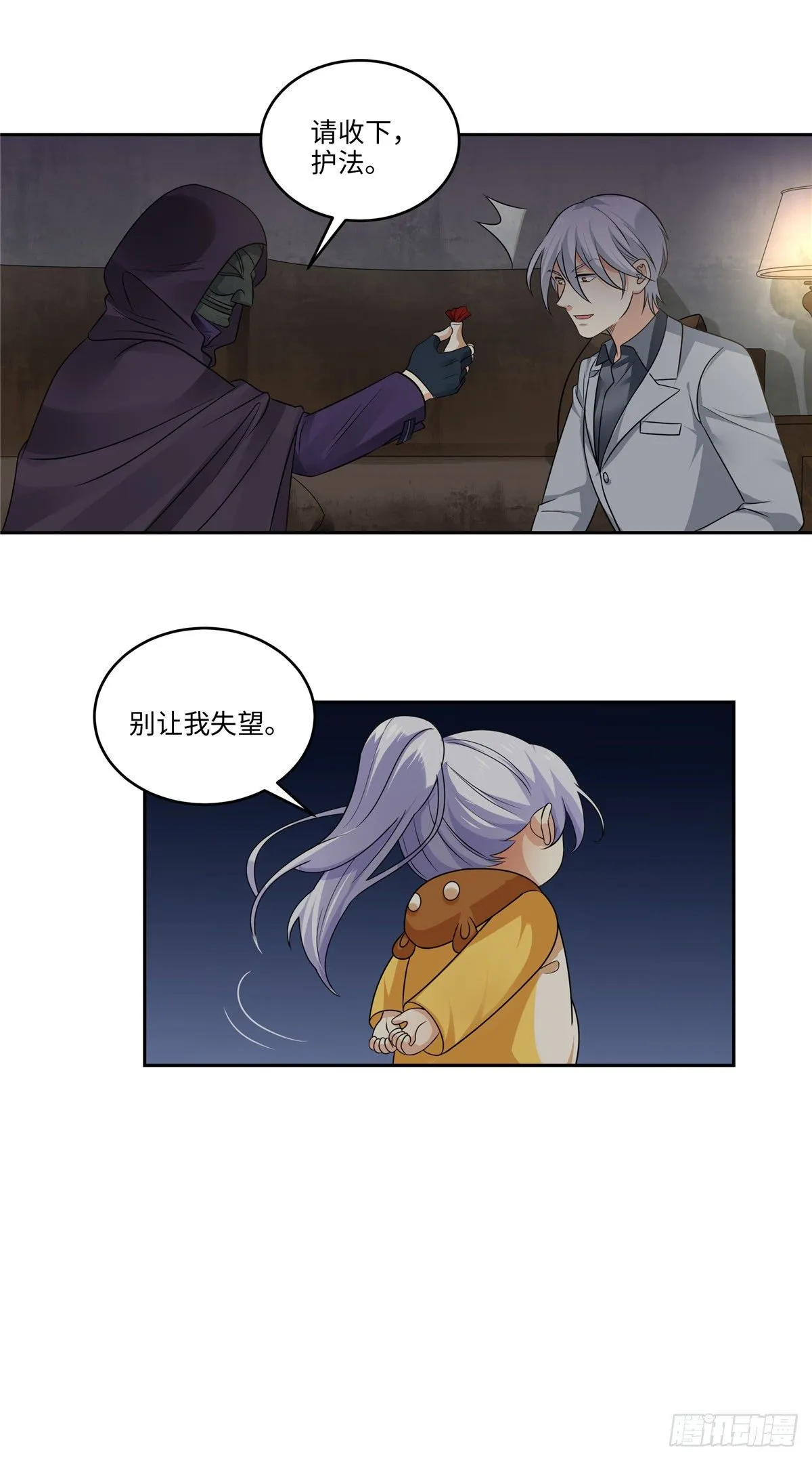第四十话：计划 第6页