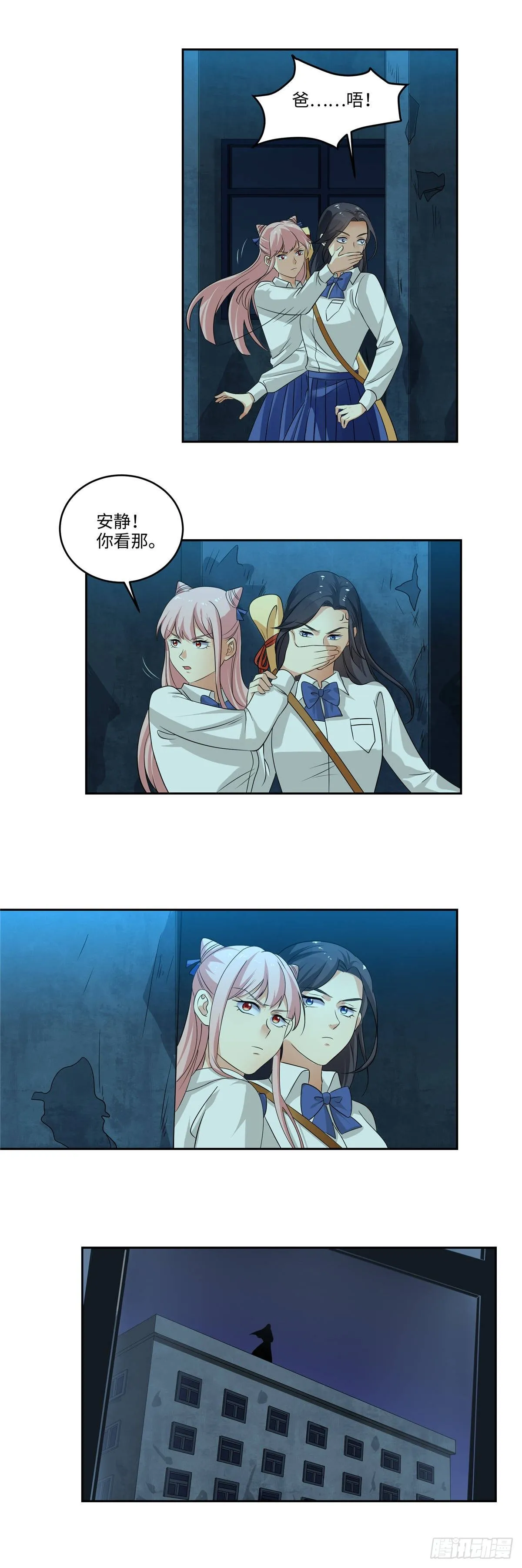 第四十话：计划 第9页