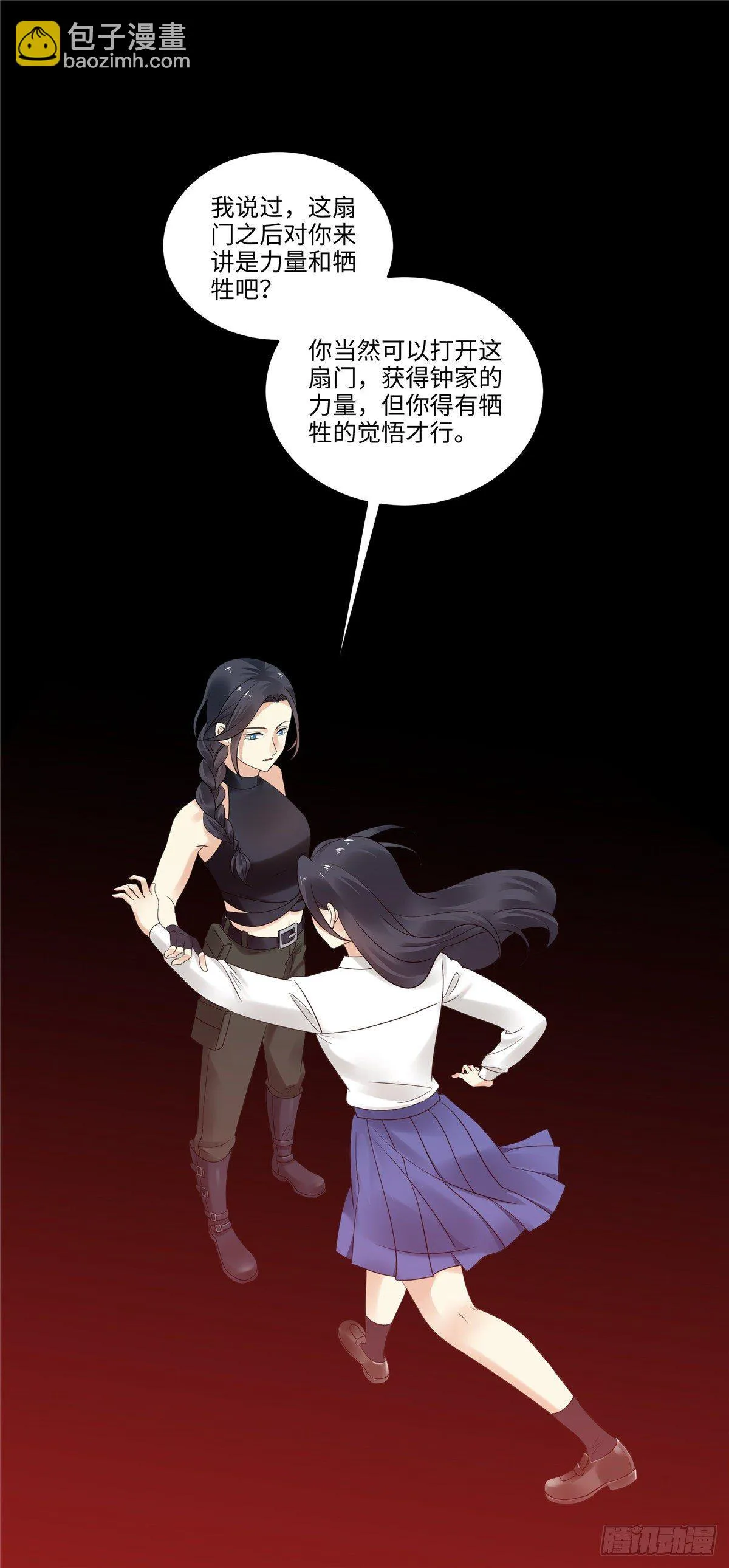 第四十二话：觉悟 第2页