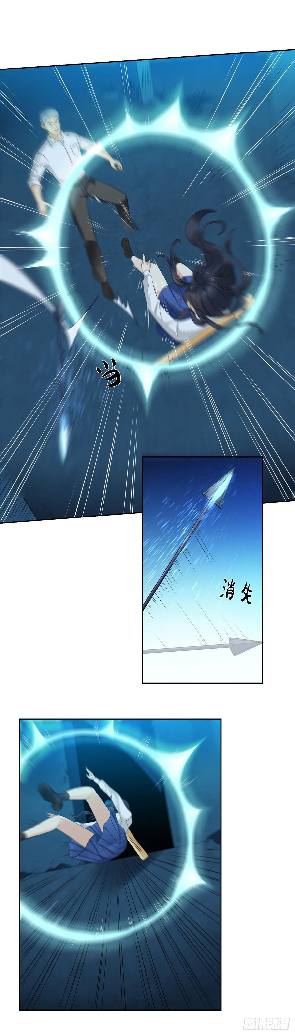 第四十二话：觉悟 第8页