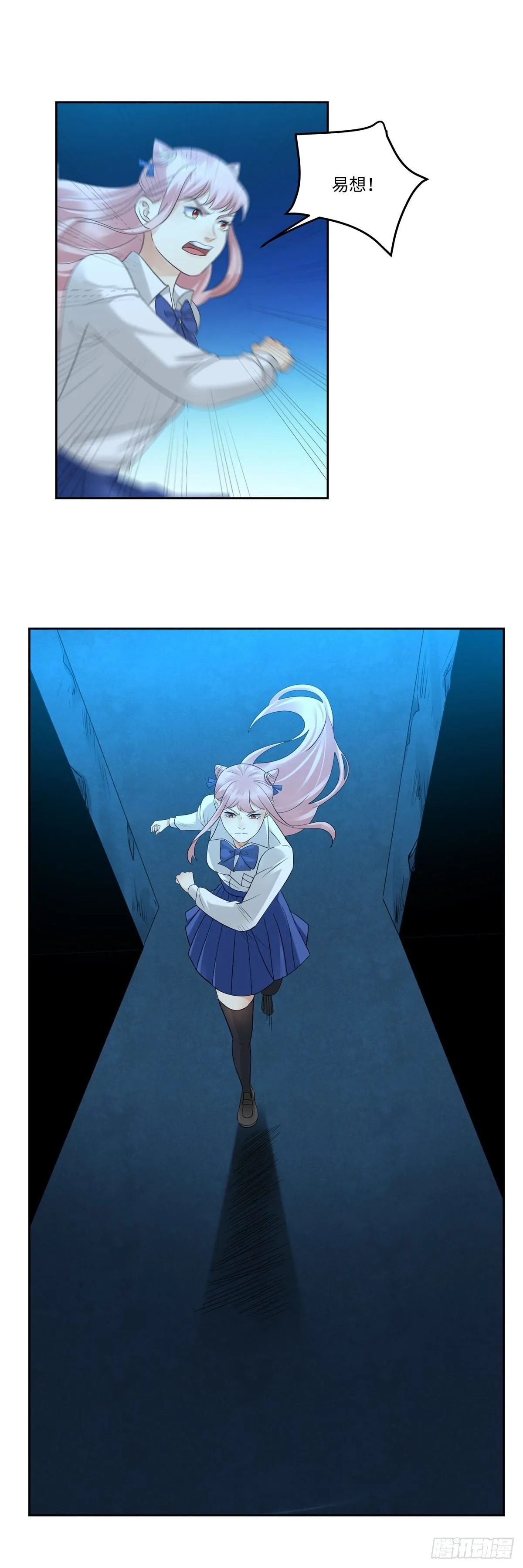 第四十二话：觉悟 第9页