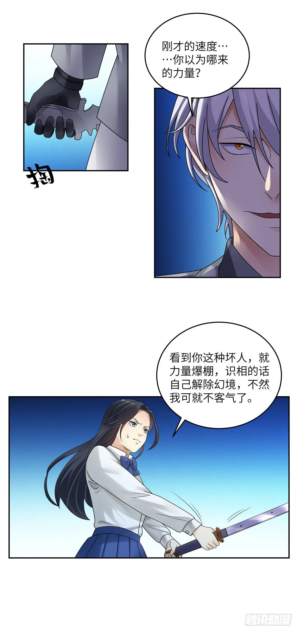第四十三话：封印 第4页