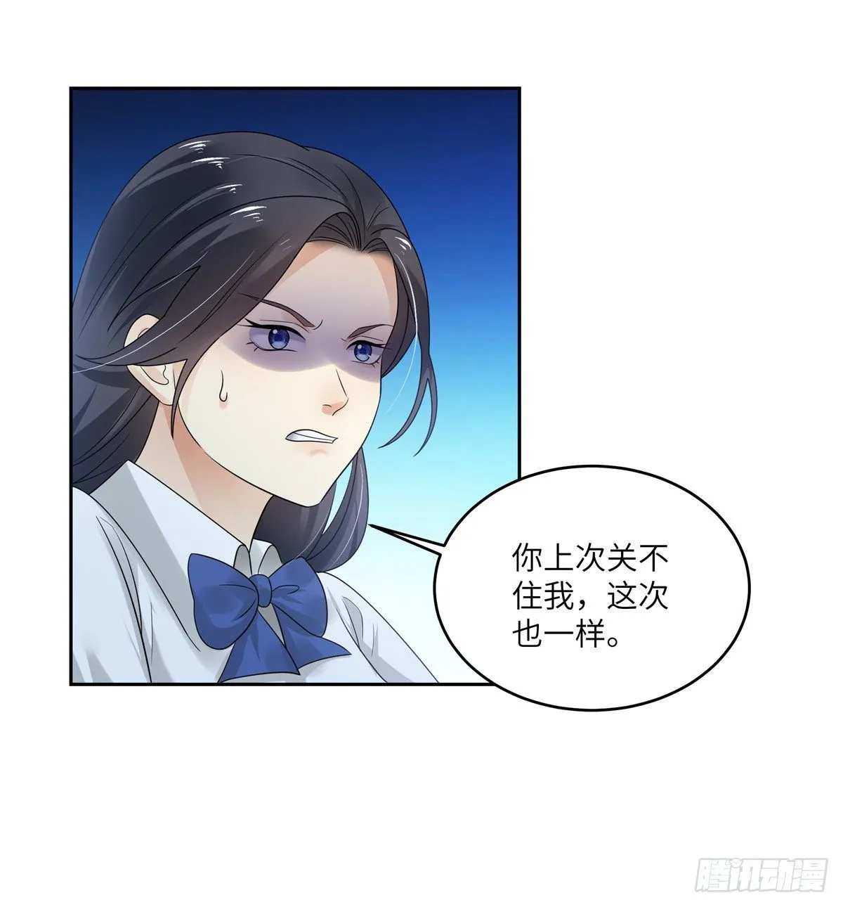 第四十三话：封印 第6页