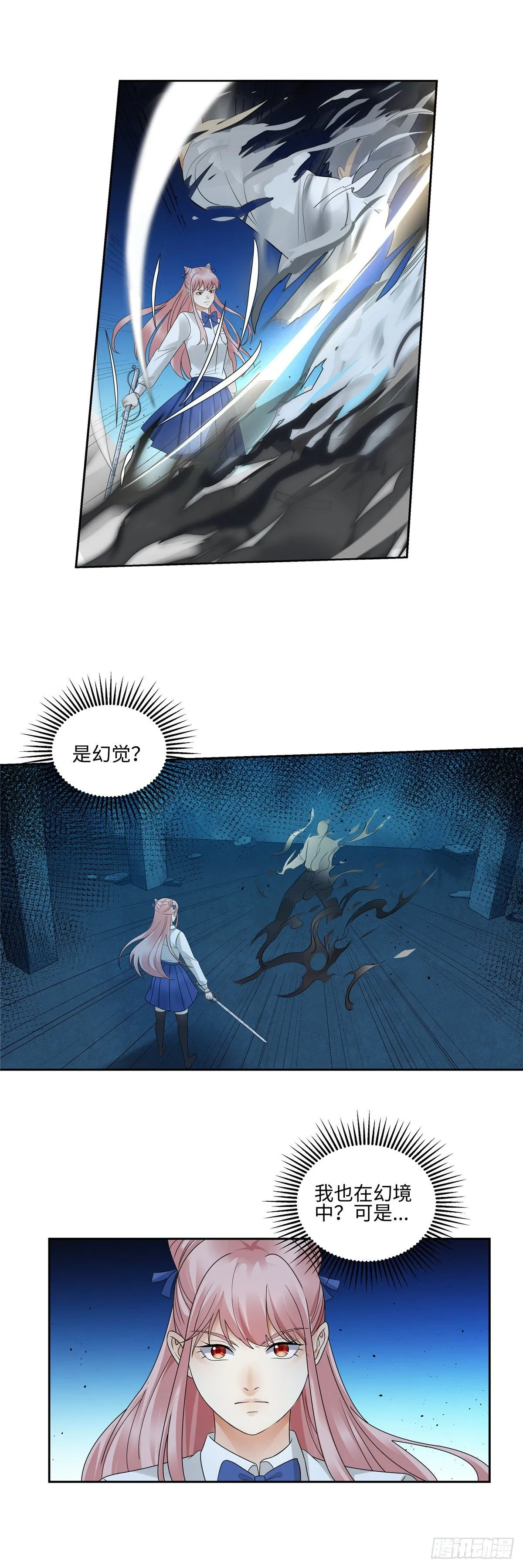 第四十四话：危机 第5页