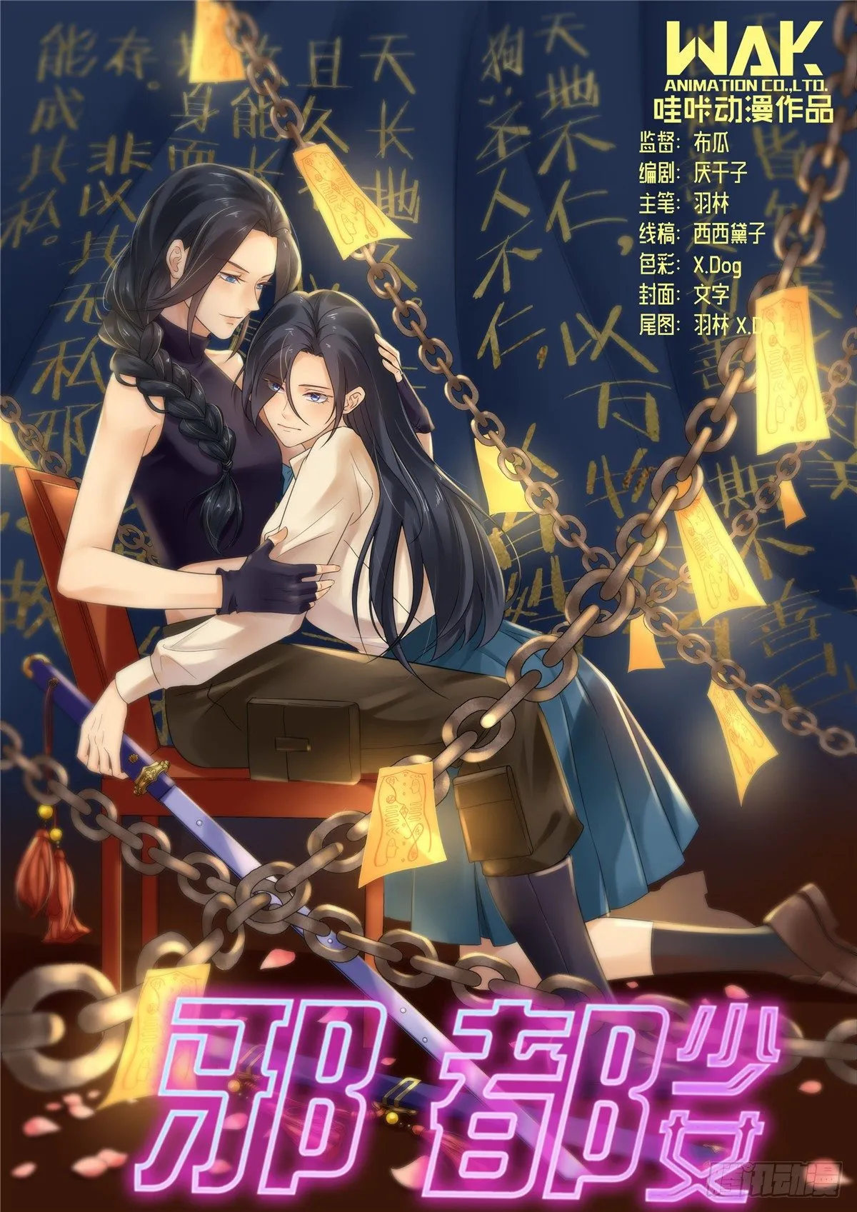 第四十五话：身体 第1页