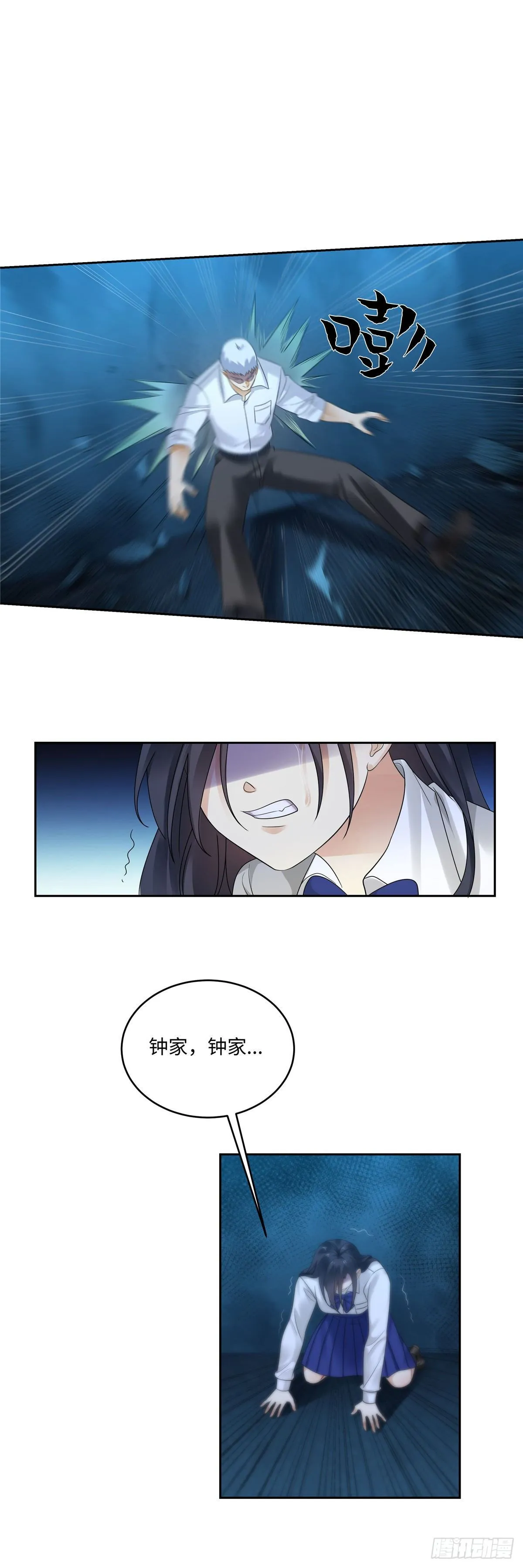 第四十五话：身体 第2页