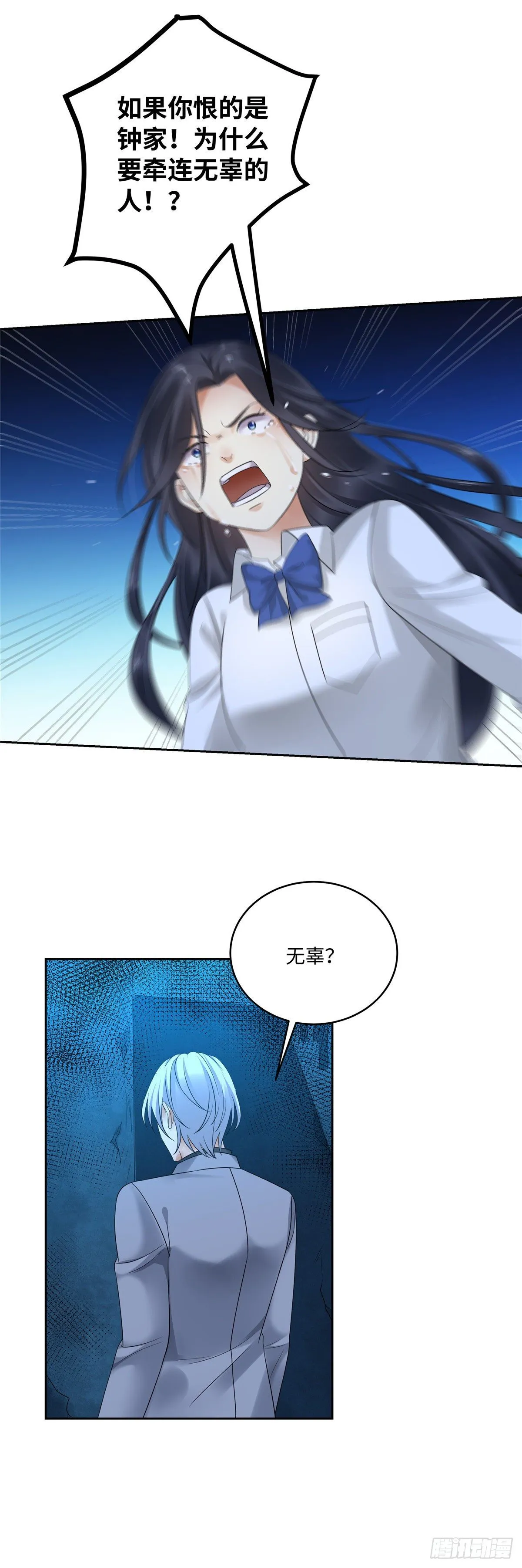 第四十五话：身体 第3页