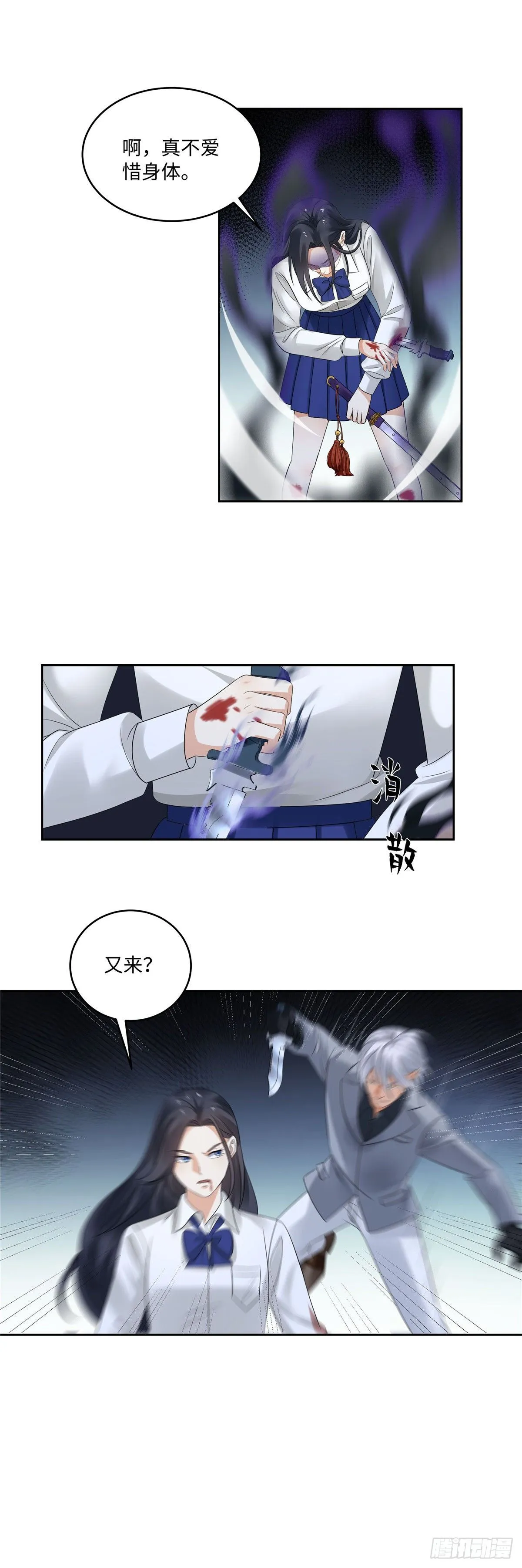 第四十五话：身体 第15页