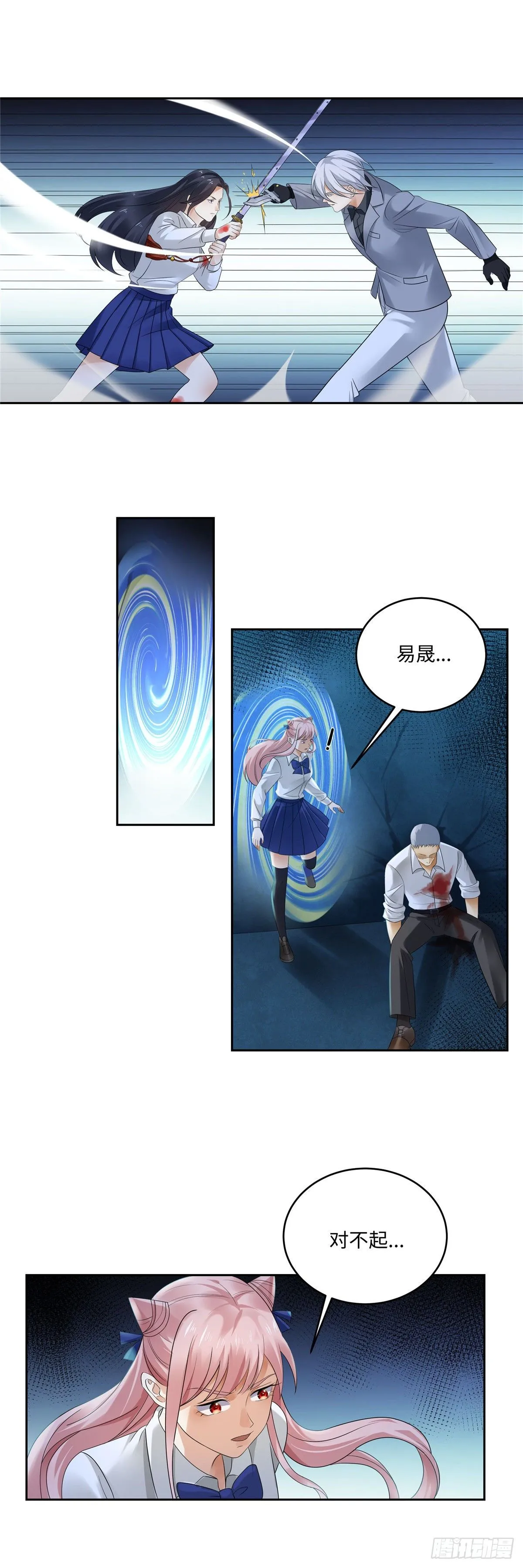 第四十五话：身体 第16页
