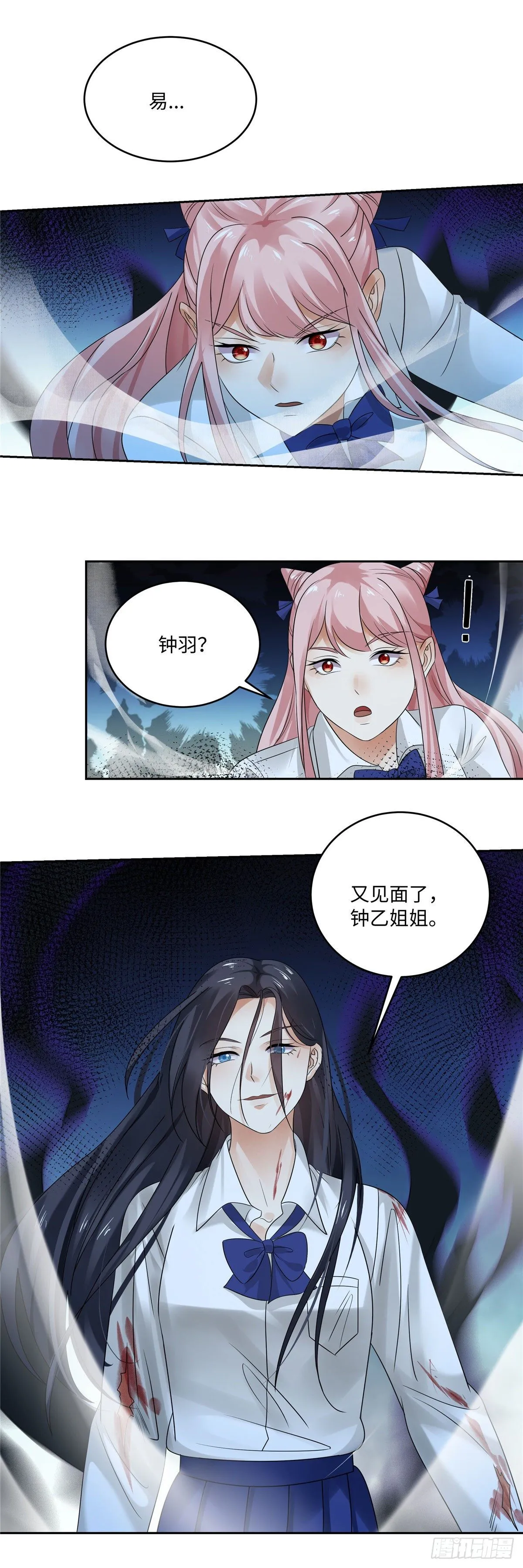 第四十五话：身体 第19页