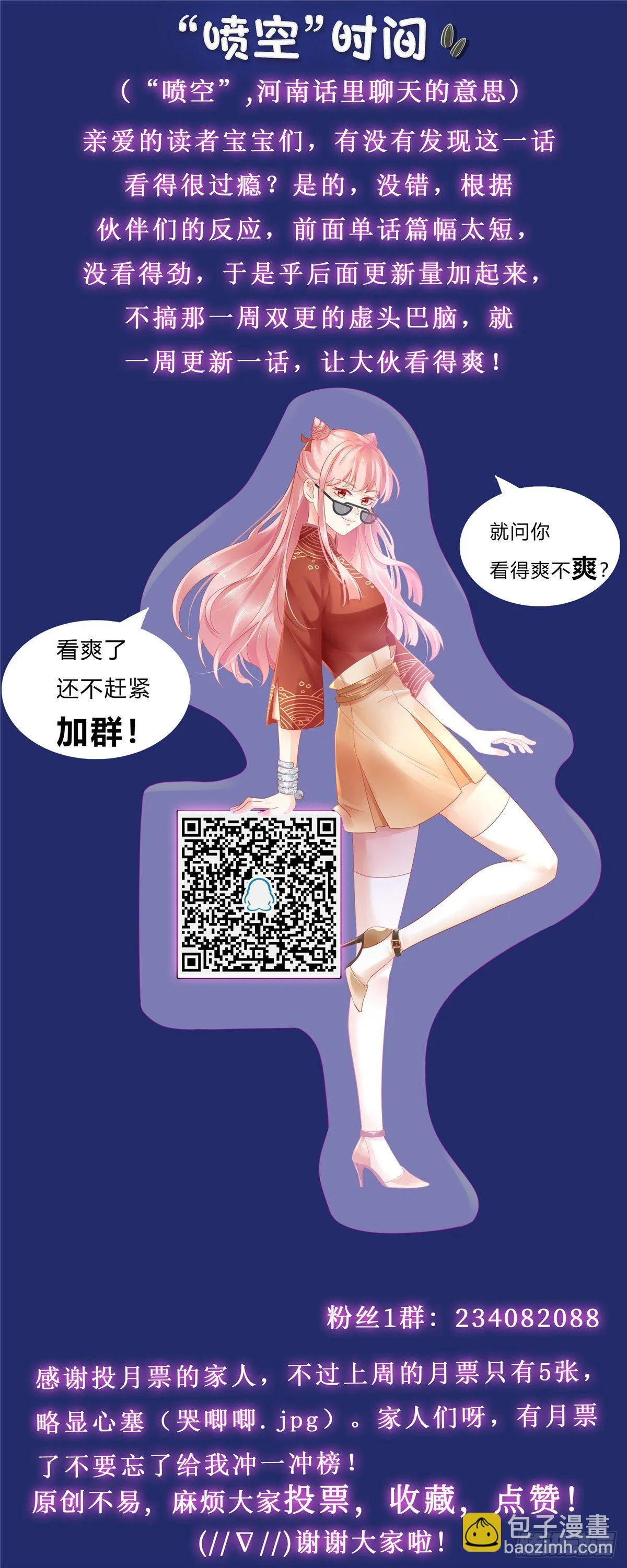 第四十五话：身体 第20页