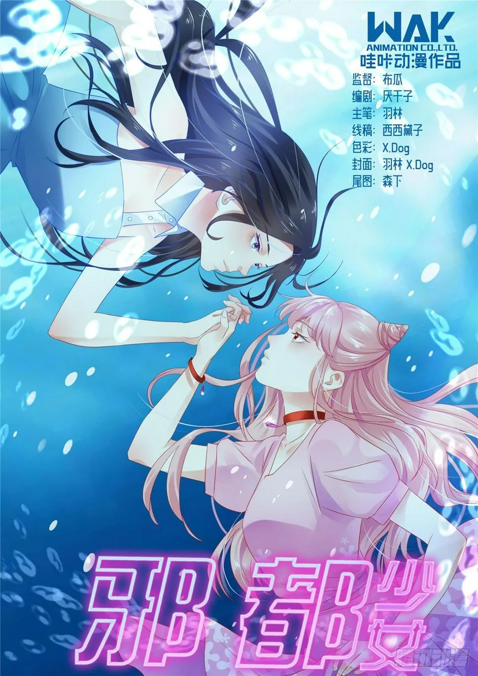 第四十六话：爆发 第1页