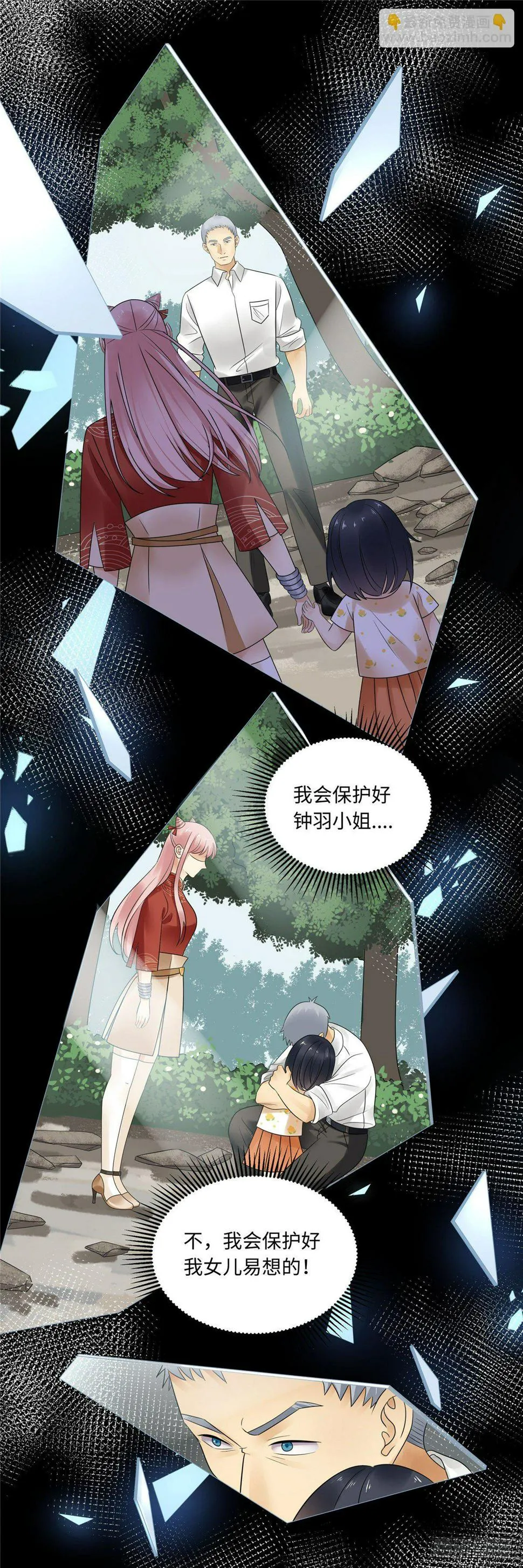 第四十六话：爆发 第12页