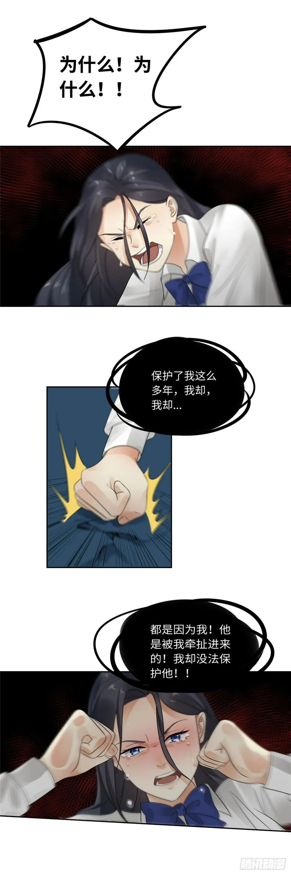 第四十六话：爆发 第15页