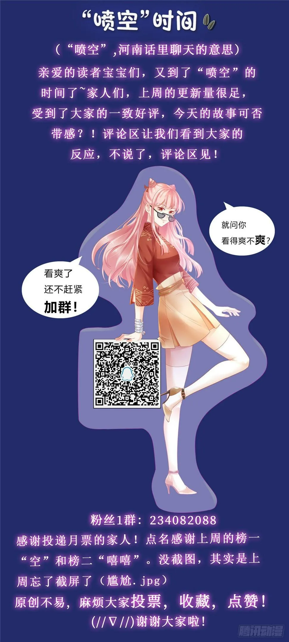 第四十六话：爆发 第17页