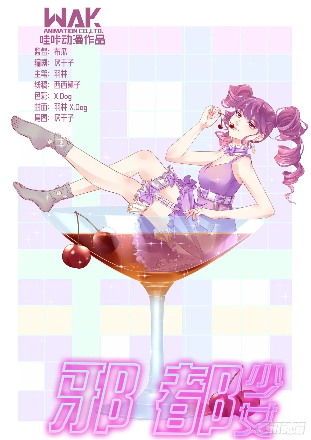 第四十七话：破出 第1页