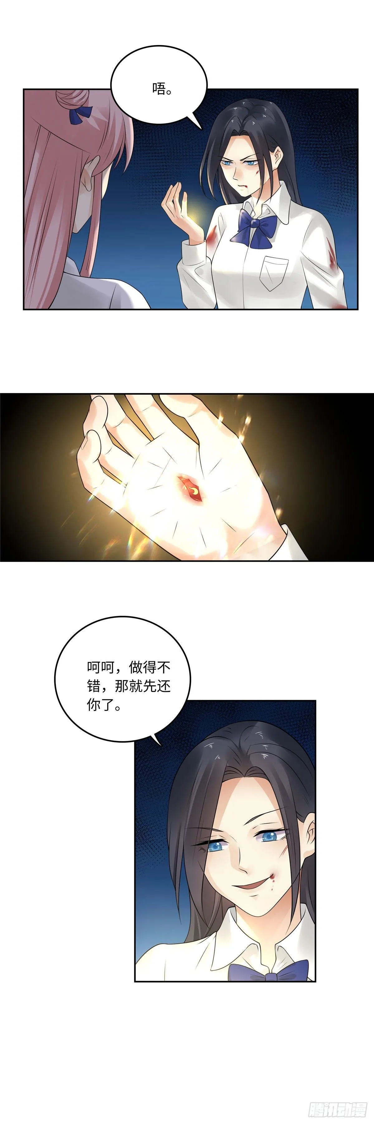 第四十七话：破出 第2页