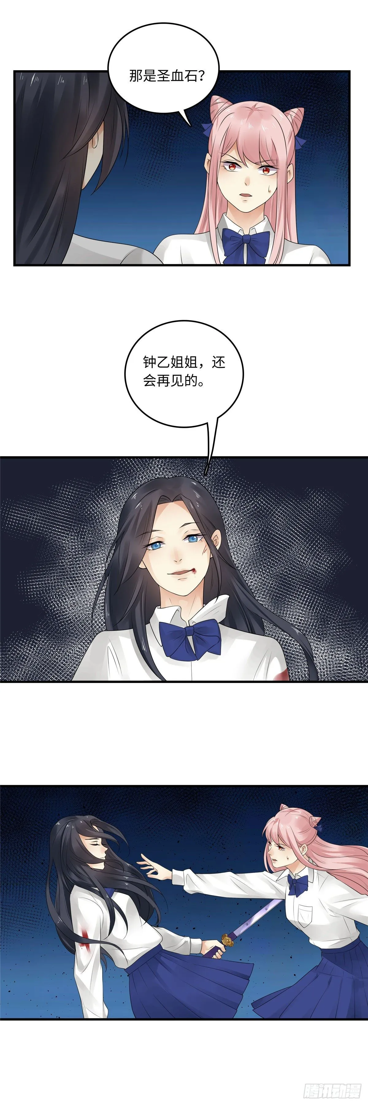 第四十七话：破出 第3页