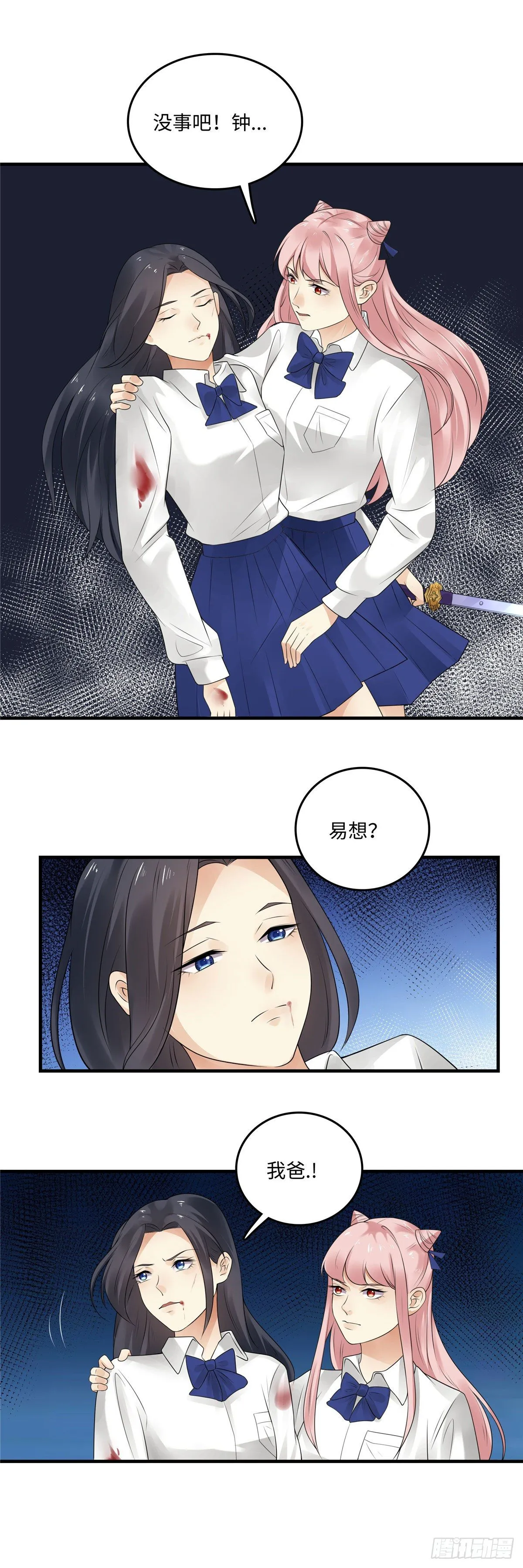 第四十七话：破出 第4页