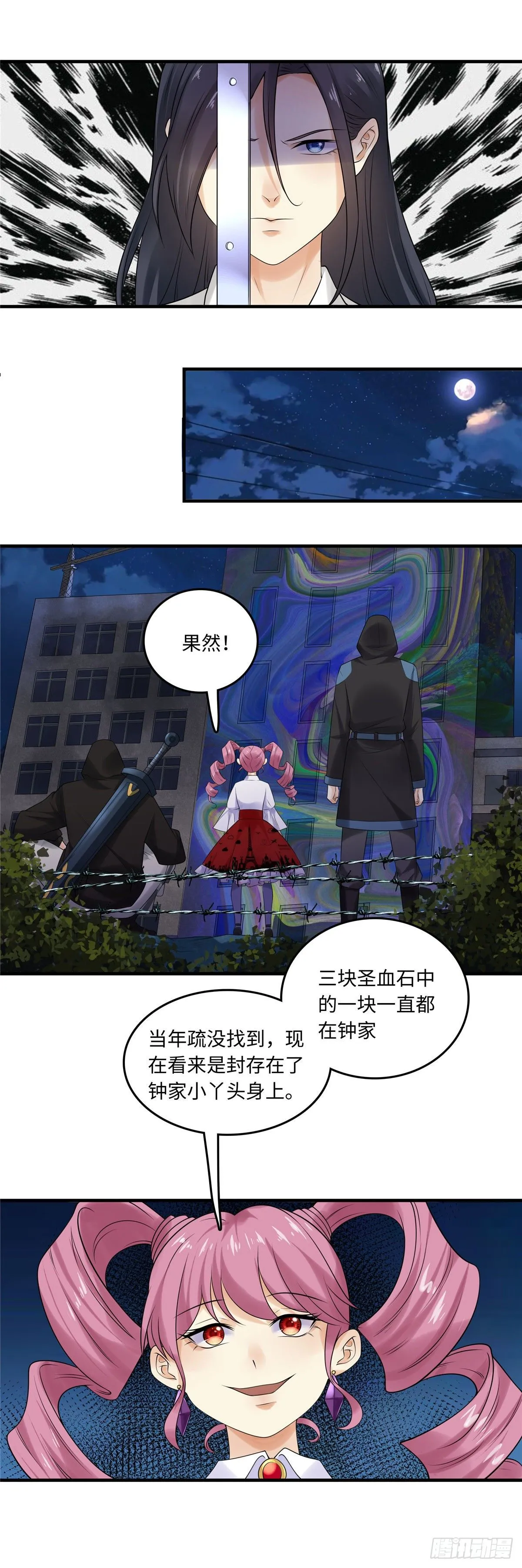 第四十七话：破出 第10页