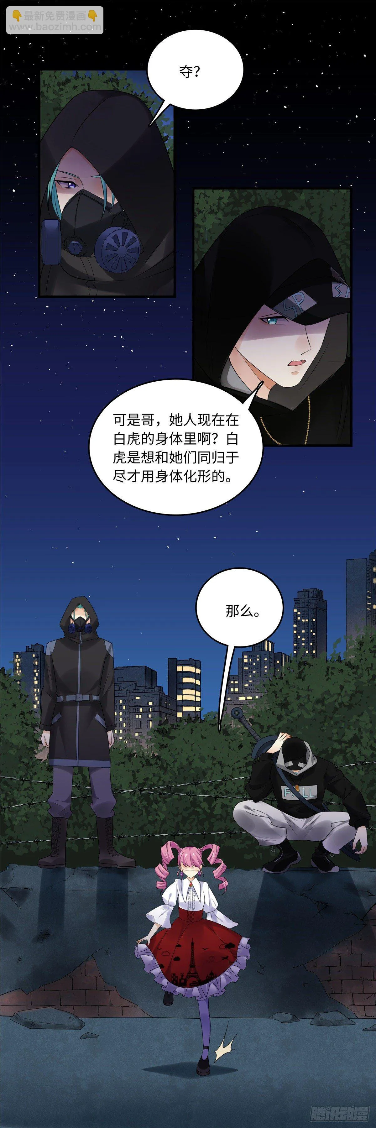 第四十七话：破出 第11页