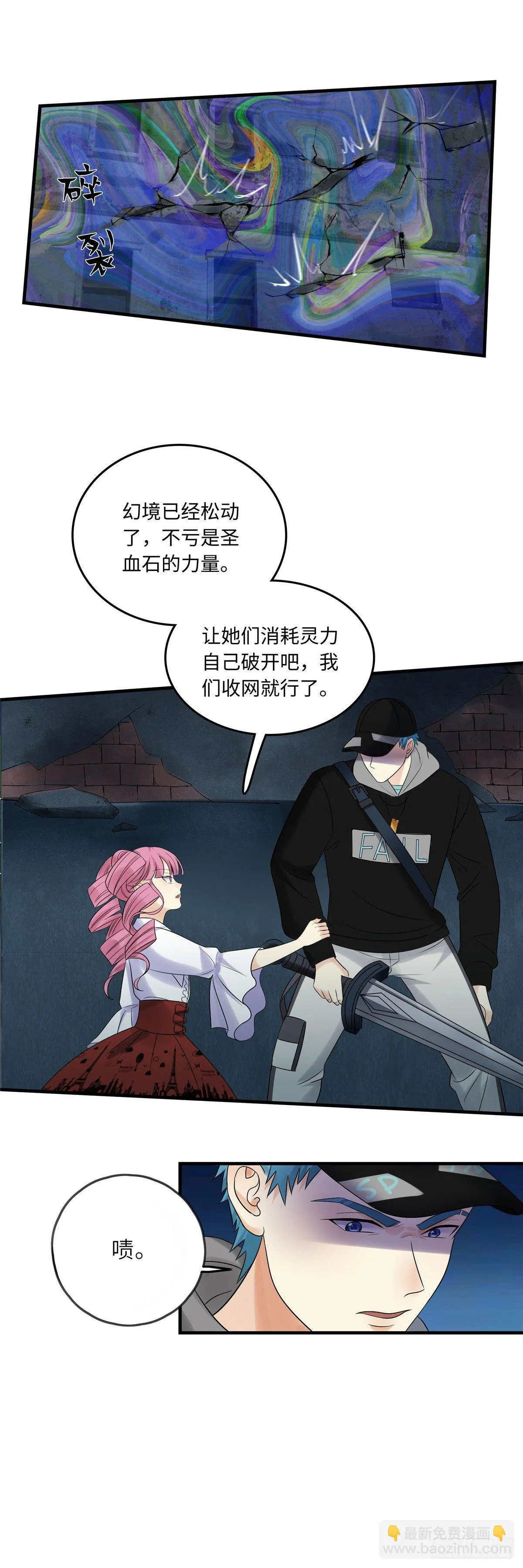 第四十七话：破出 第14页