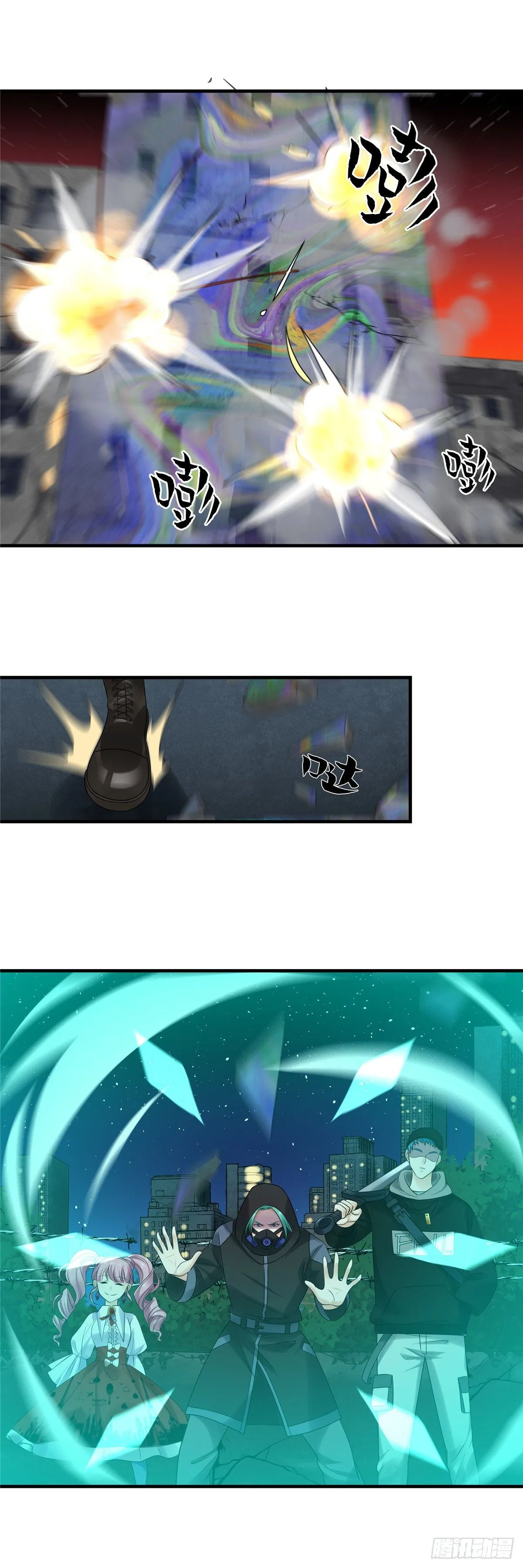 第四十七话：破出 第15页
