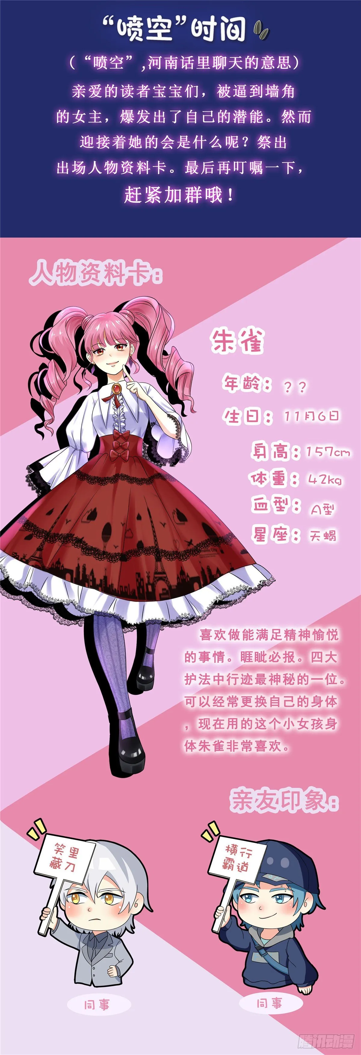 第四十七话：破出 第17页