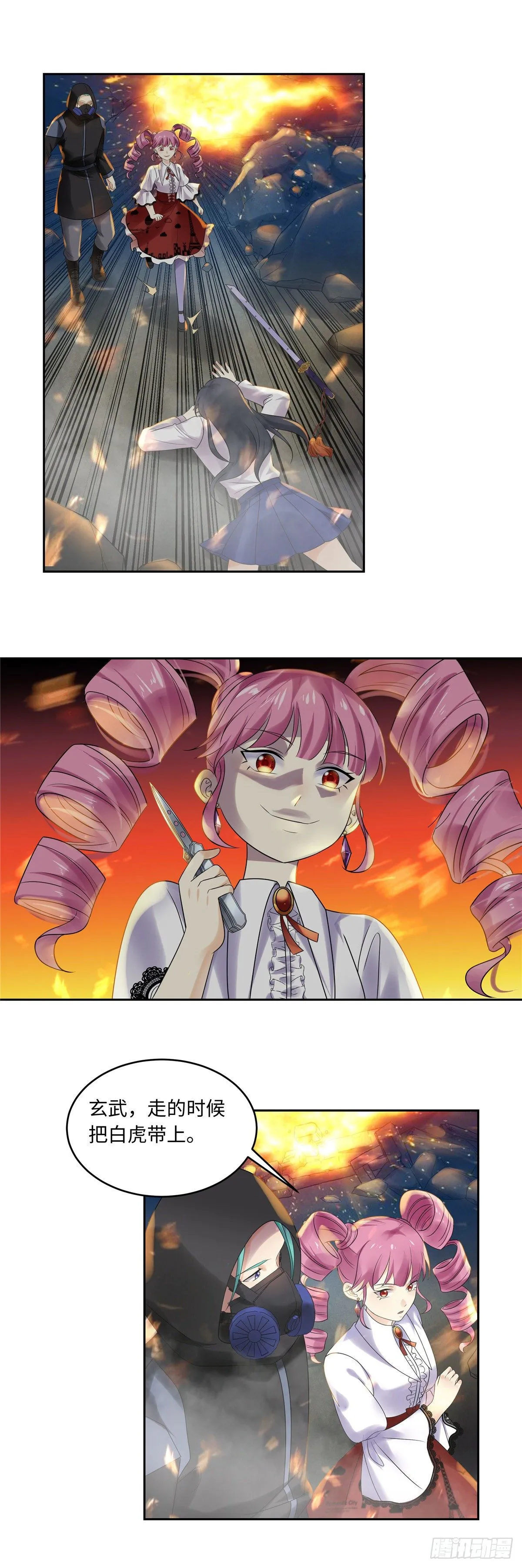 第四十八话：葬礼 第6页