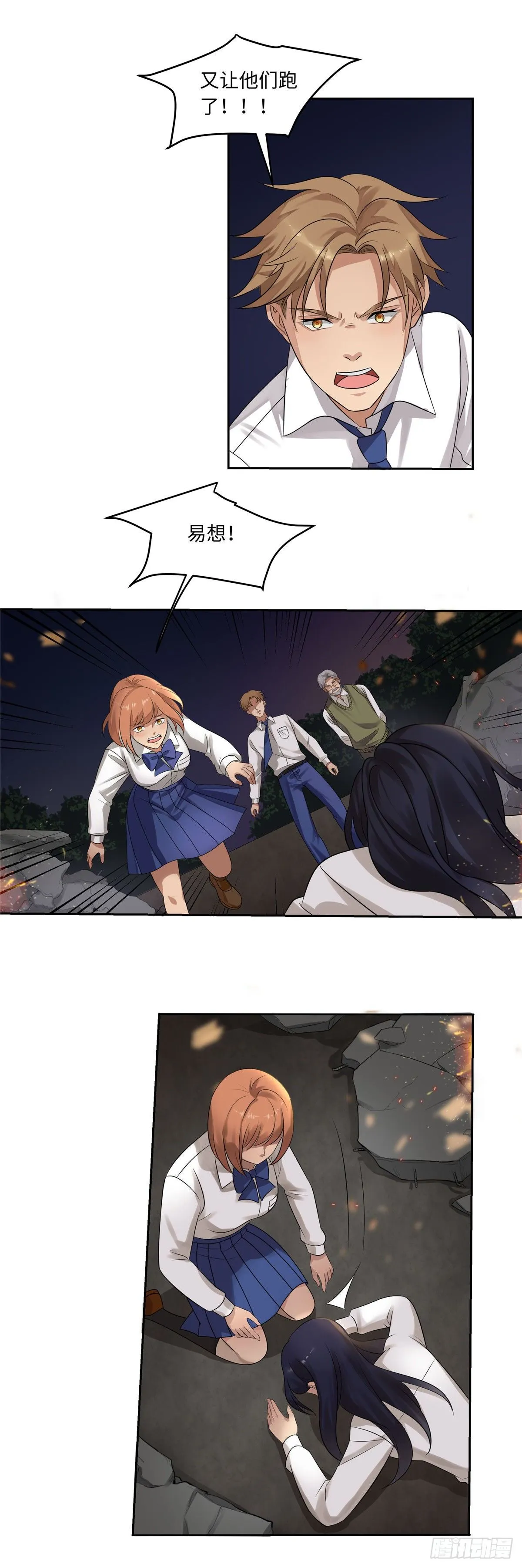 第四十八话：葬礼 第14页