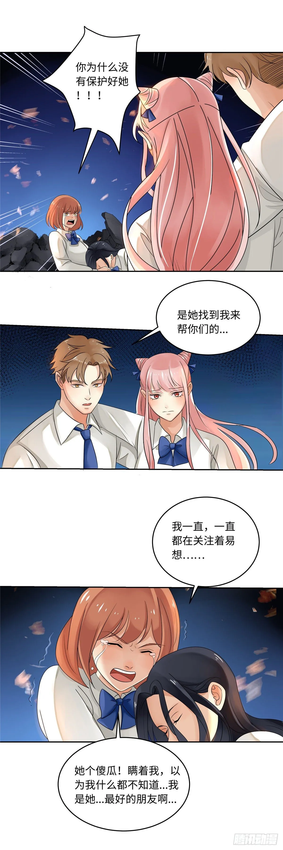 第四十八话：葬礼 第15页