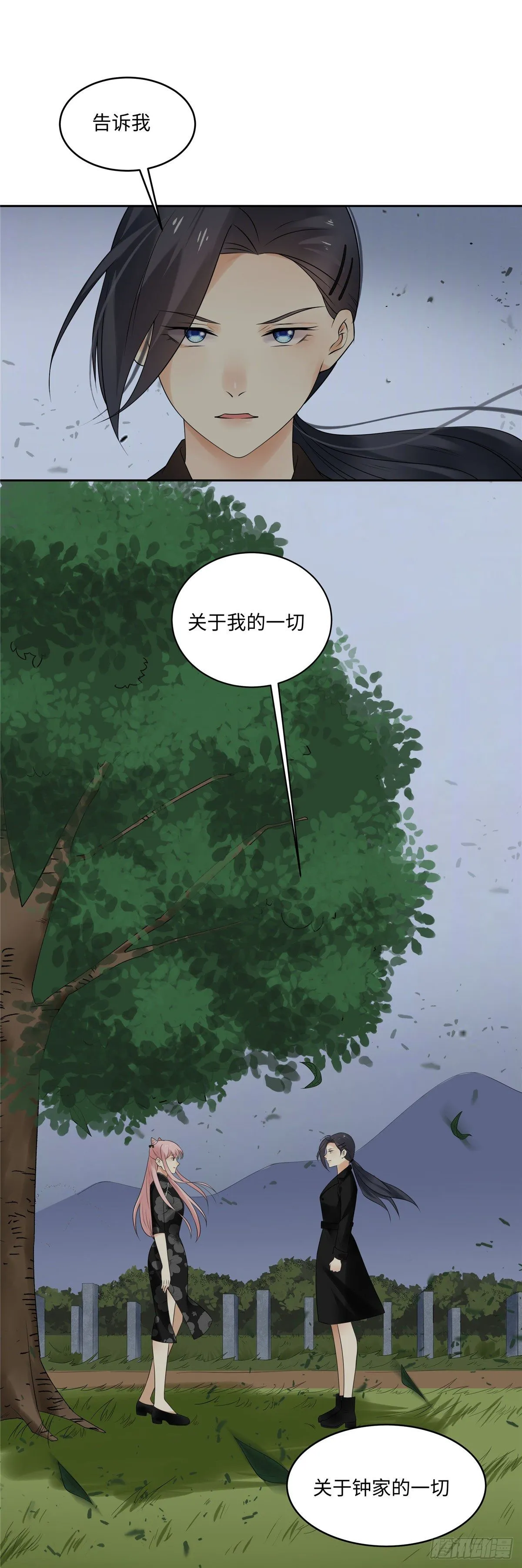 第四十八话：葬礼 第21页
