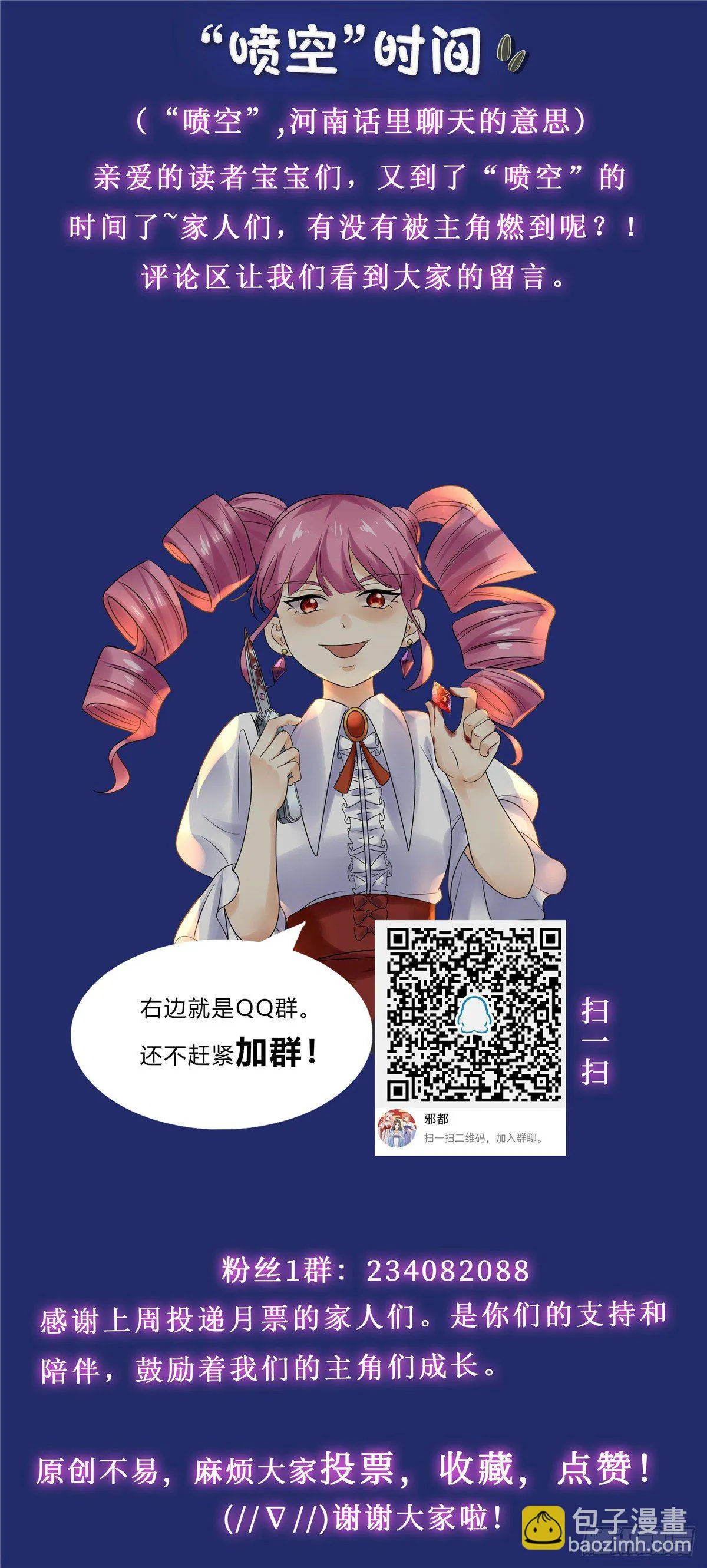 第四十八话：葬礼 第22页