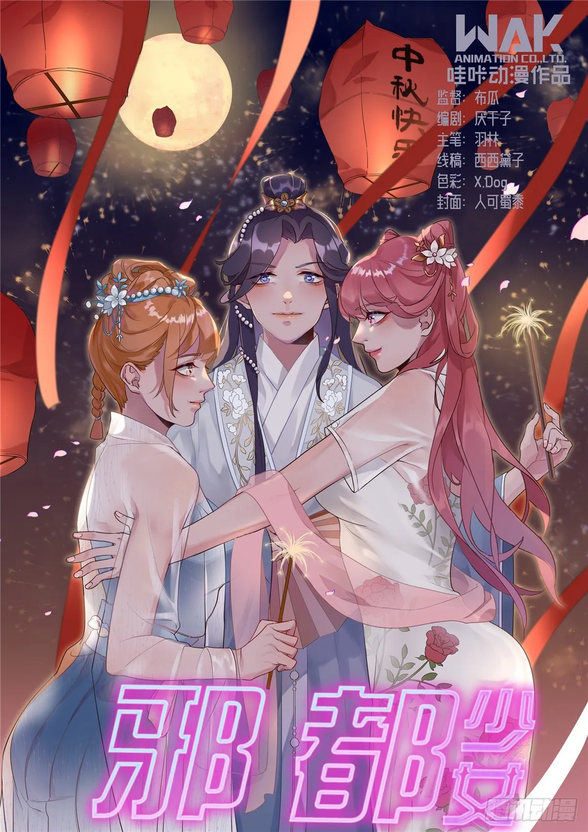 第四十九话：浮沉 第1页