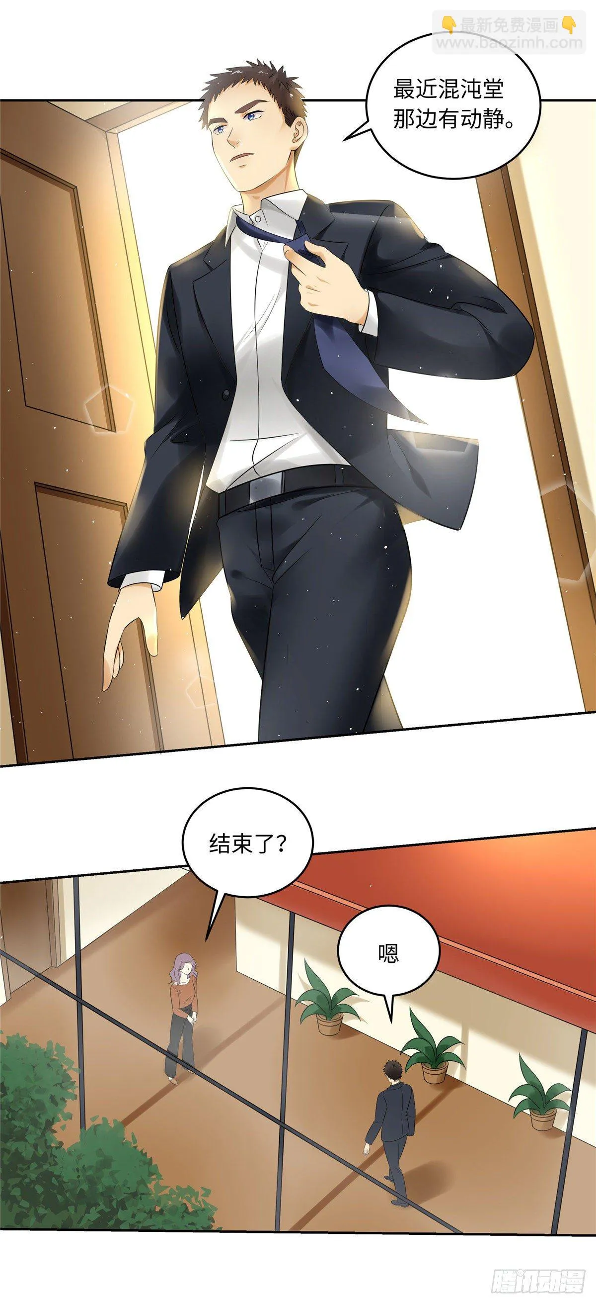 第四十九话：浮沉 第6页
