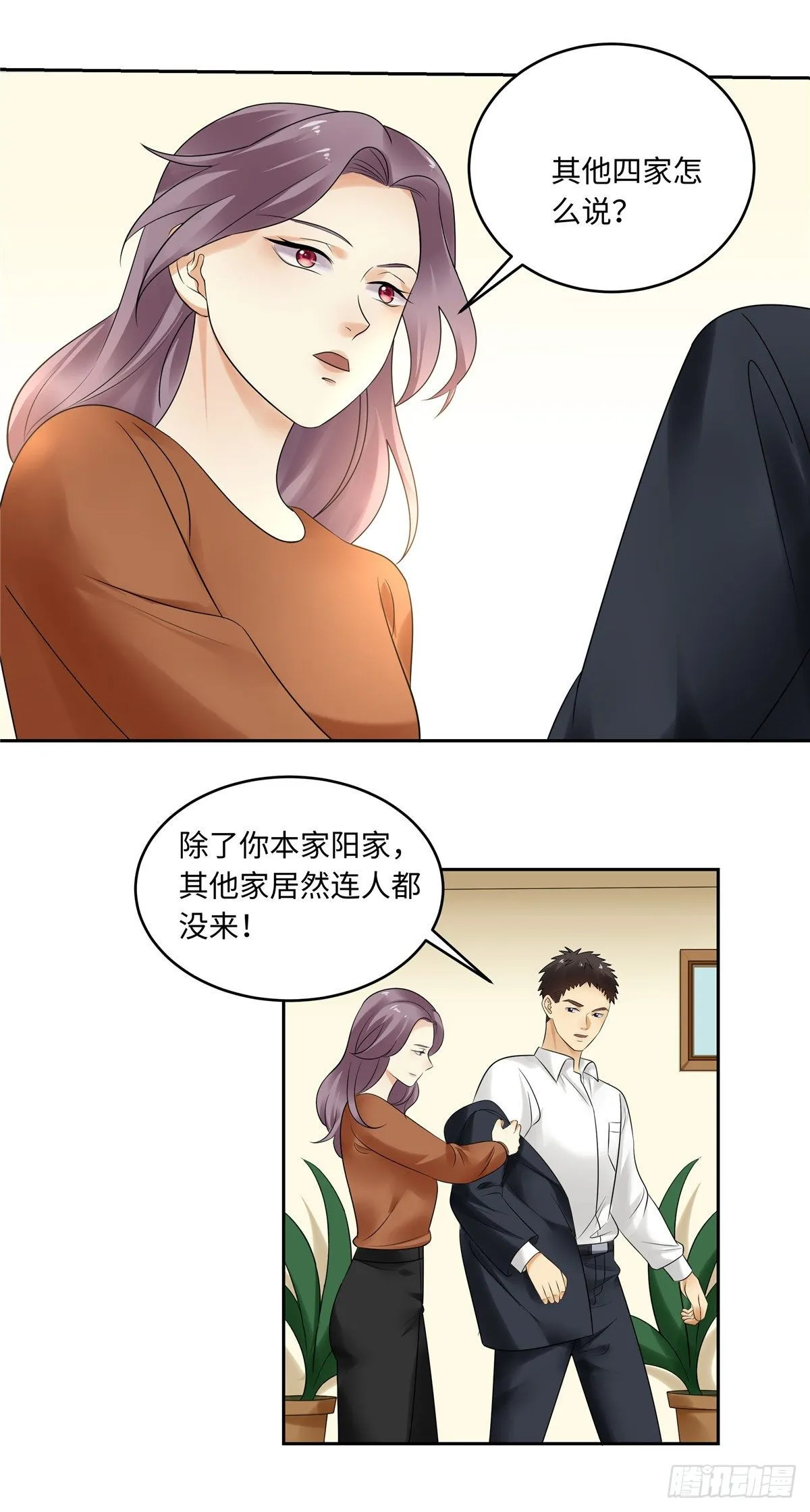 第四十九话：浮沉 第7页